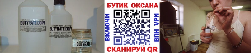 Бутират жидкий экстази Липки