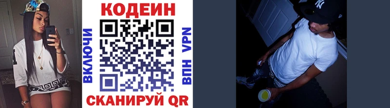 купить цена Липки Кодеиновый сироп Lean Purple Drank