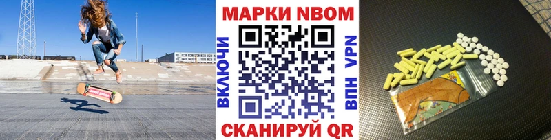 Марки NBOMe 1,5мг блэк спрут как войти Липки